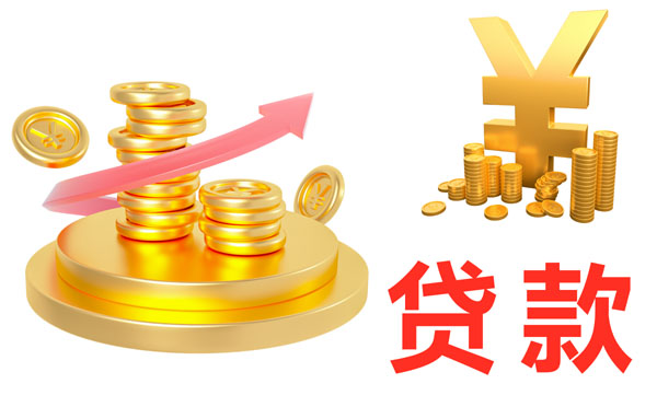 合肥房屋抵押贷款产品介绍