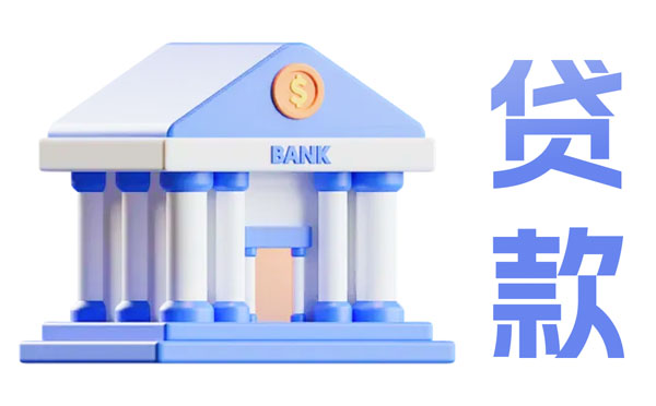 广州公积金贷款产品介绍