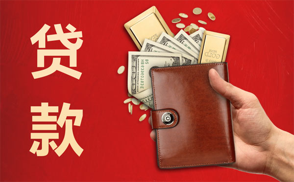 成都企业贷款利息计算器在线计算