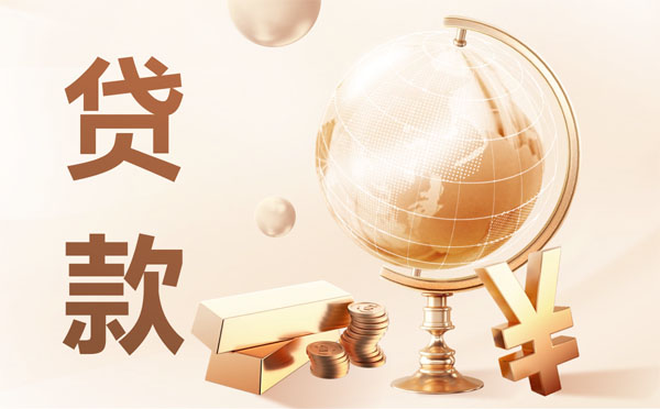 什么是房产抵押贷款？